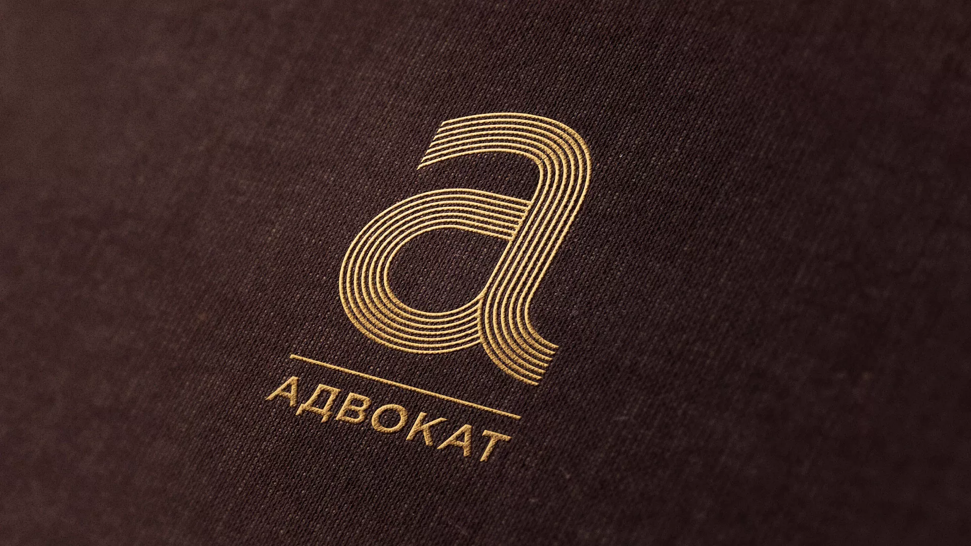 Разработка логотипа для коллегии адвокатов в Троицке